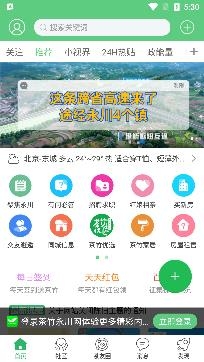 茶竹永川网APP下载-茶竹永川网租房子app手机版v6.1.2.0官方版