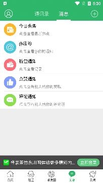 茶竹永川网APP下载-茶竹永川网租房子app手机版v6.1.2.0官方版