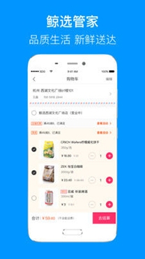 联华鲸选APP下载-联华鲸选app新版本v3.51.0官方版