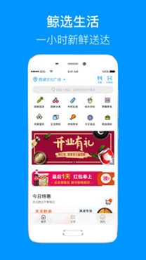 联华鲸选APP下载-联华鲸选app新版本v3.51.0官方版