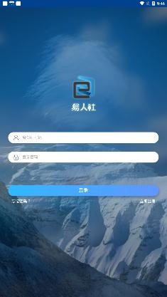 易人社系统APP下载-易人社养老保险认证app最新版本(易人社系统)v1.1.6安卓版