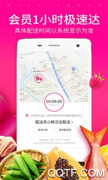 每日优鲜APP下载-每日优鲜app最新版本v10.0.14安卓版