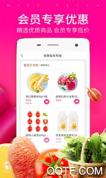 每日优鲜APP下载-每日优鲜app最新版本v10.0.14安卓版