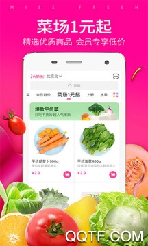 每日优鲜APP下载-每日优鲜app最新版本v10.0.14安卓版