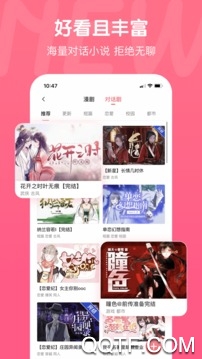 萌巨APP下载-萌巨app(二次元社区)官方版v2.5.9.2最新版