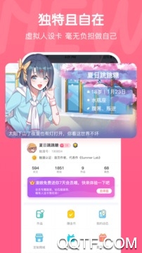 萌巨APP下载-萌巨app(二次元社区)官方版v2.5.9.2最新版