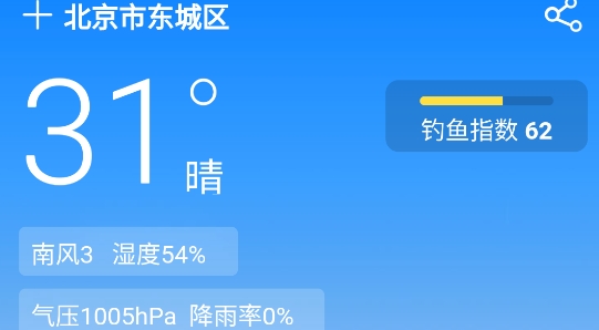 钓鱼通APP下载-钓鱼通app官方版v1.1.4最新版