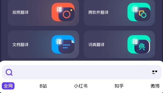 BingoAPP下载-搜狗搜索bingo最新版v12.2.5.2226安卓版