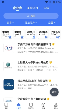 盖世汽车APP下载-盖世汽车网app官方版v6.5.3最新版