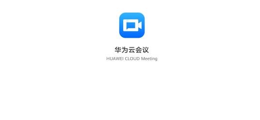 华为云会议APP下载-华为云会议(Meeting)客户端v8.7.6最新版