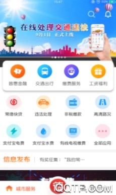 我的常德APP下载-我的常德app官方版v3.3.9安卓版