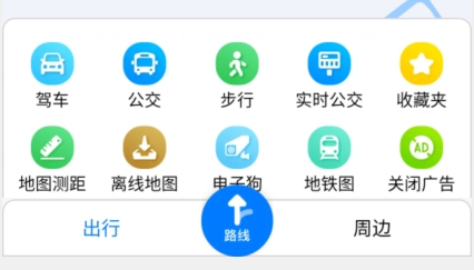 北斗导航地图APP下载-北斗导航地图官方正式版v3.0.7安卓版