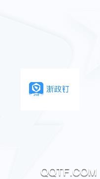 浙政钉APP下载-浙政钉app2.0版v2.10.0.4最新版