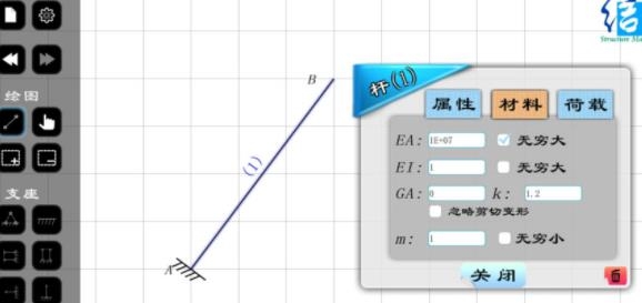 结构大师APP下载-结构大师app安卓版v2.7.1最新版