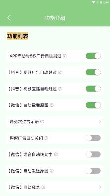 绿去广告APP下载-绿去广告app安卓版v2.8.6最新版