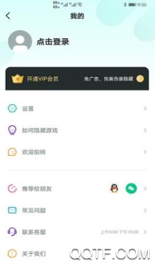 隐藏游戏大师APP下载-隐藏游戏大师app隔离服务最新版v2.3.0安卓版