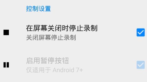 录屏制作大师APP下载-录屏制作大师安卓版v1.7.0最新版