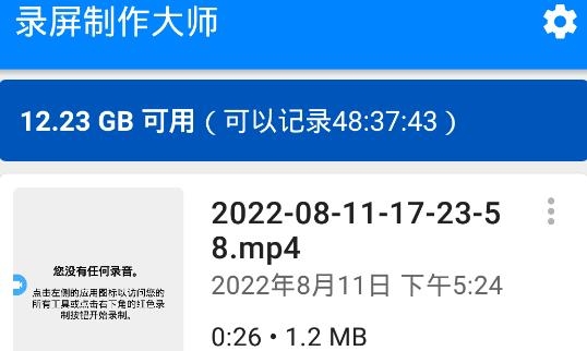 录屏制作大师APP下载-录屏制作大师安卓版v1.7.0最新版