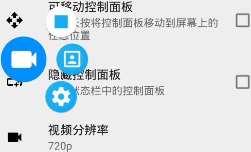 录屏制作大师APP下载-录屏制作大师安卓版v1.7.0最新版