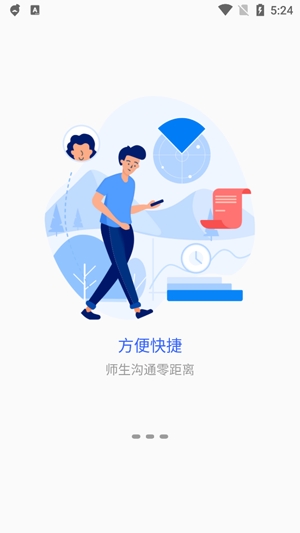 江西制造职业技术学院APP下载-江西制造职业技术学院app官方版V7.1.11安卓版