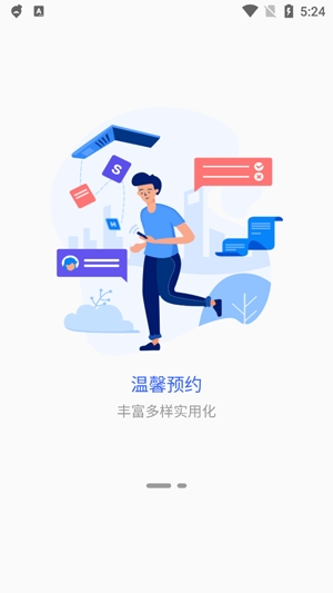 江西制造职业技术学院APP下载-江西制造职业技术学院app官方版V7.1.11安卓版