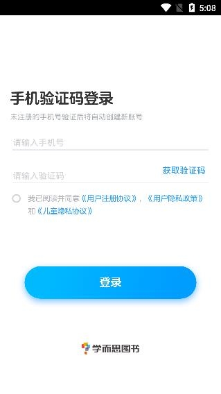 学而思图书APP下载-学而思图书app手机版v1.9.0官方版