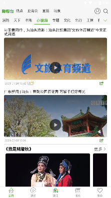 汕头橄榄台APP下载-汕头橄榄台app官方版v3.2.3安卓版