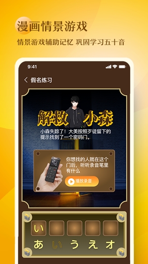 日语五十音图趣学APP下载-日语五十音图趣学app官方版v1.0.2安卓版