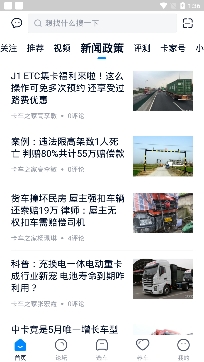 卡车之家APP下载-卡车之家汽车报价app官方版v7.19.1最新版