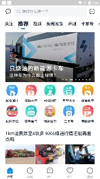 卡车之家APP下载-卡车之家汽车报价app官方版v7.19.1最新版