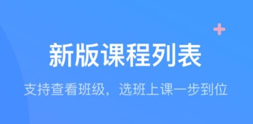 云南开放大学·澜湄开放学院APP下载-云南开放大学澜湄开放学院手机客户端v5.2.1最新版