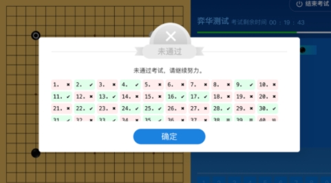 围棋智能考试APP下载-围棋智能考试app安卓版v1.0.9最新版