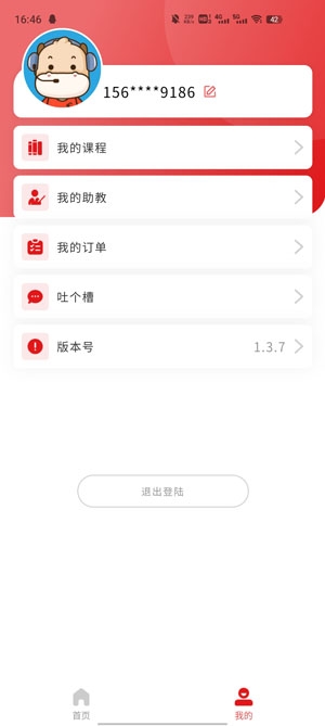 ACCA考题库APP下载-ACCA考题库app最新版v1.3.7官方版