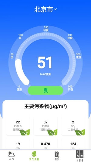 天气预报早知道APP下载-天气预报早知道app官方版v1.0.0安卓版