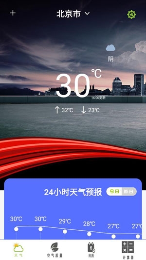 天气预报早知道APP下载-天气预报早知道app官方版v1.0.0安卓版