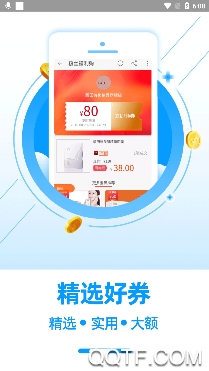 返利优惠券联盟APP下载-返利优惠券联盟手机版v7.2.1最新版