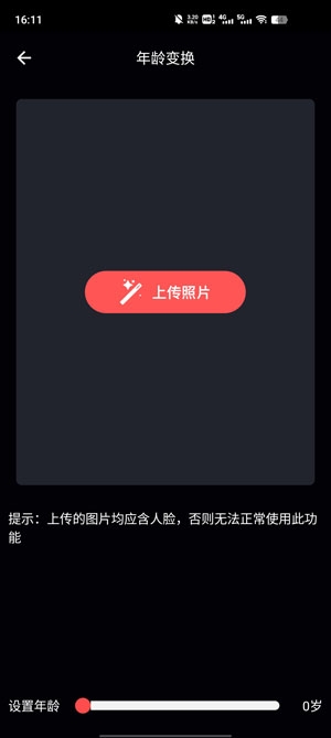 美照玩图大师APP下载-美照玩图大师app官方版v1.0.0安卓版