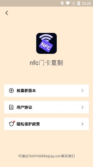 nfc门卡复制APP下载-nfc门卡复制app手机版v1.0.0最新版