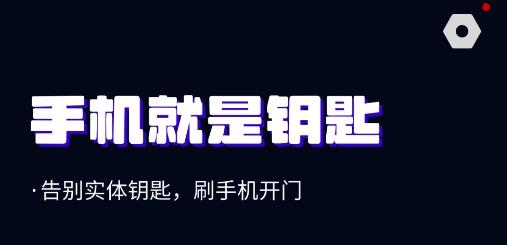 nfc门卡复制APP下载-nfc门卡复制app手机版v1.0.0最新版