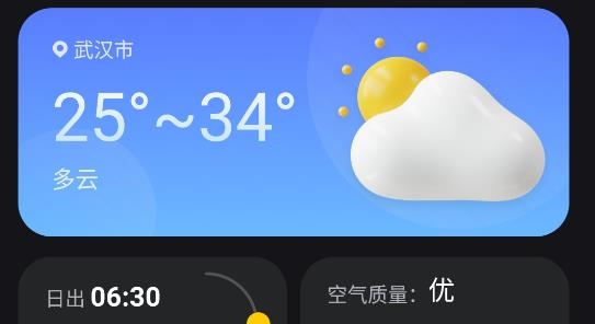 多听天气APP下载-多听天气app最新版v1.0.0官方版