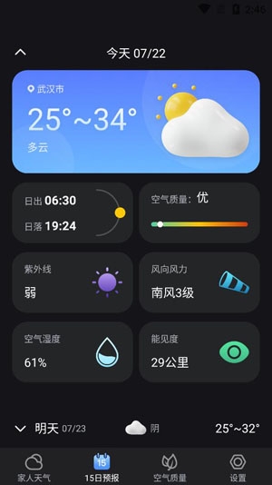 多听天气APP下载-多听天气app最新版v1.0.0官方版