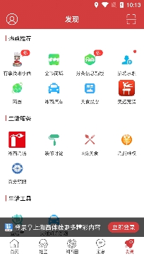 掌上湘西APP下载-掌上湘西app官方版v5.3.22最新版