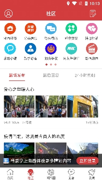 掌上湘西APP下载-掌上湘西app官方版v5.3.22最新版