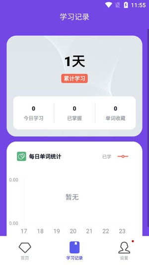 考研记单词APP下载-考研记单词app最新版v1.0.0安卓版