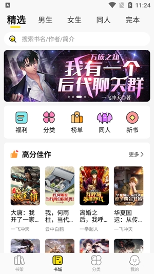 热读小说APP下载-热读小说app官方版v1.2.0免费版