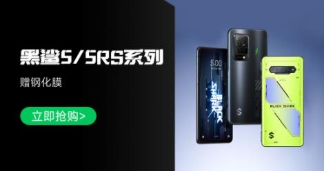 黑鲨商城APP下载-黑鲨商城app官方版v2.2.8安卓版