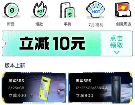 黑鲨商城APP下载-黑鲨商城app官方版v2.2.8安卓版