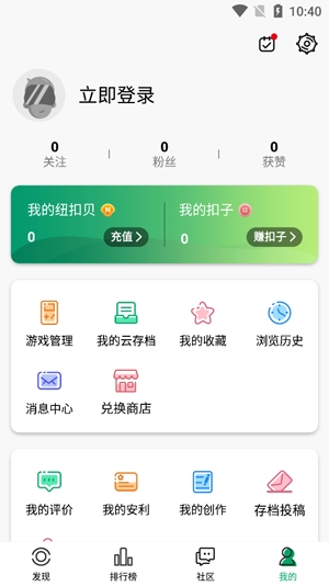 纽扣助手APP下载-纽扣助手2022最新版本v5.4.5官方版