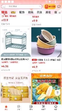 麻雀省钱APP下载-麻雀省钱app官方版v5.0.0最新版