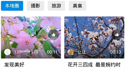 临江发布APP下载-临江发布app最新版(原魅力临江)v4.1.1安卓版